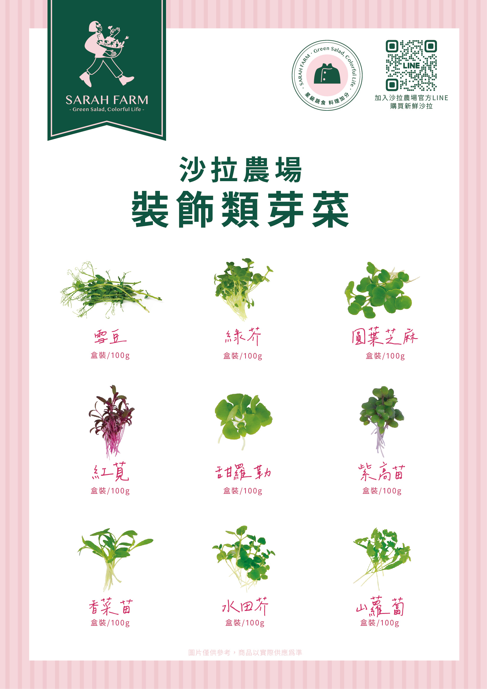 產品目錄